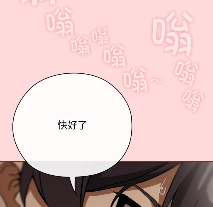 调教开关：第二季第3话