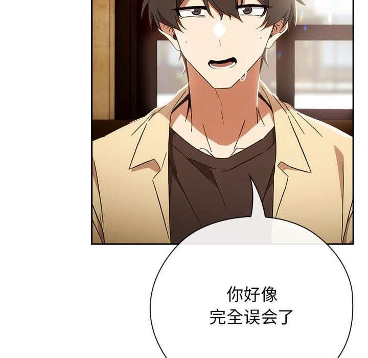 调教开关：第二季第3话