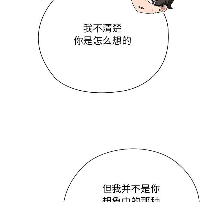 調教開關：第二季第3話