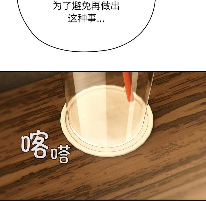 调教开关：第二季第3话