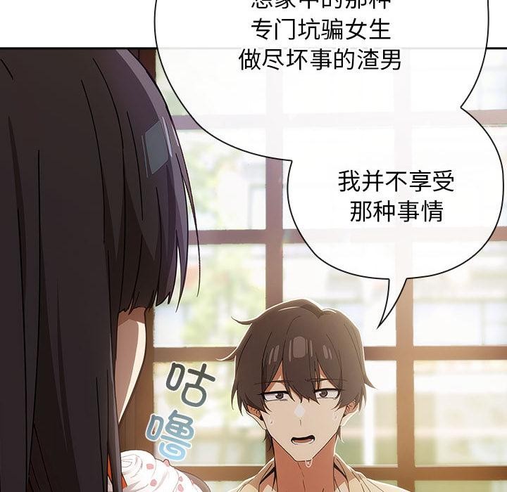 調教開關：第二季第3話