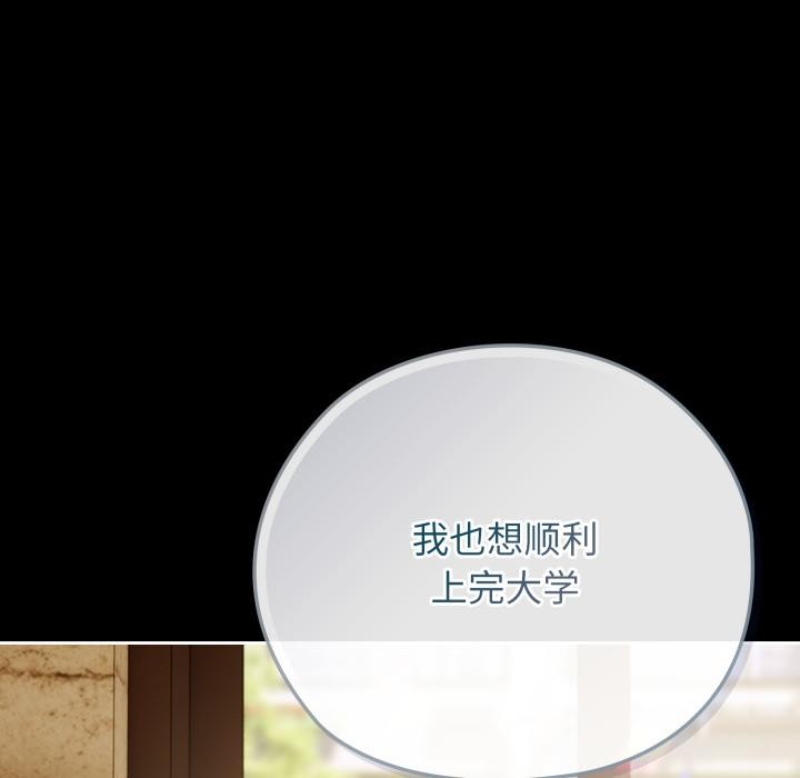 调教开关：第二季第3话