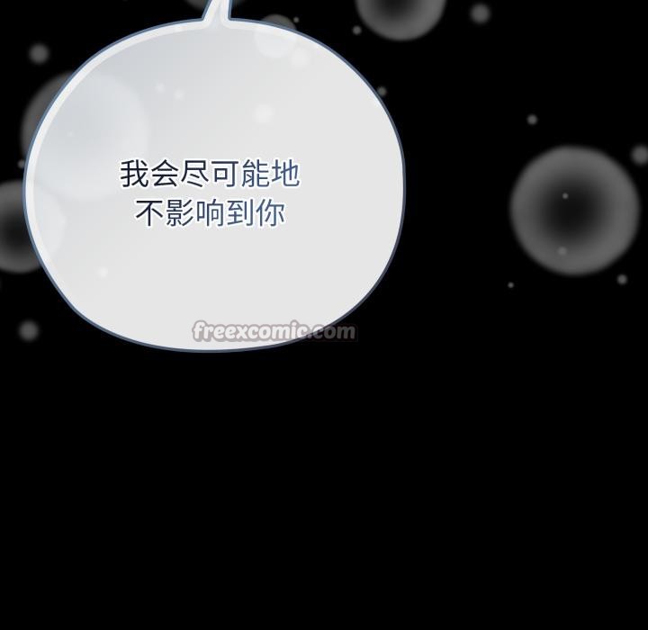 调教开关：第二季第3话