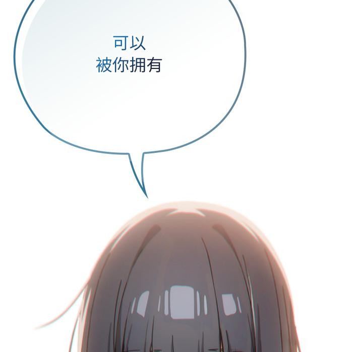 调教开关：第二季第3话