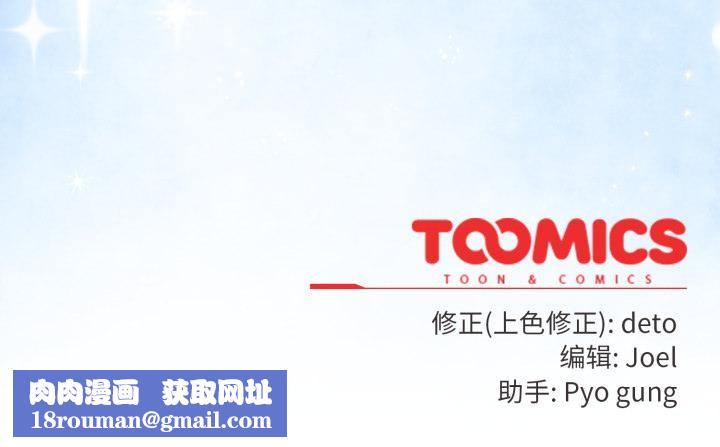 调教开关：第二季第3话