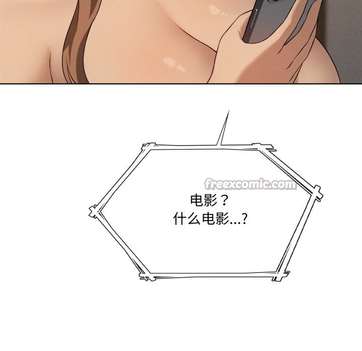 我靠升级逆袭成为大师第61話