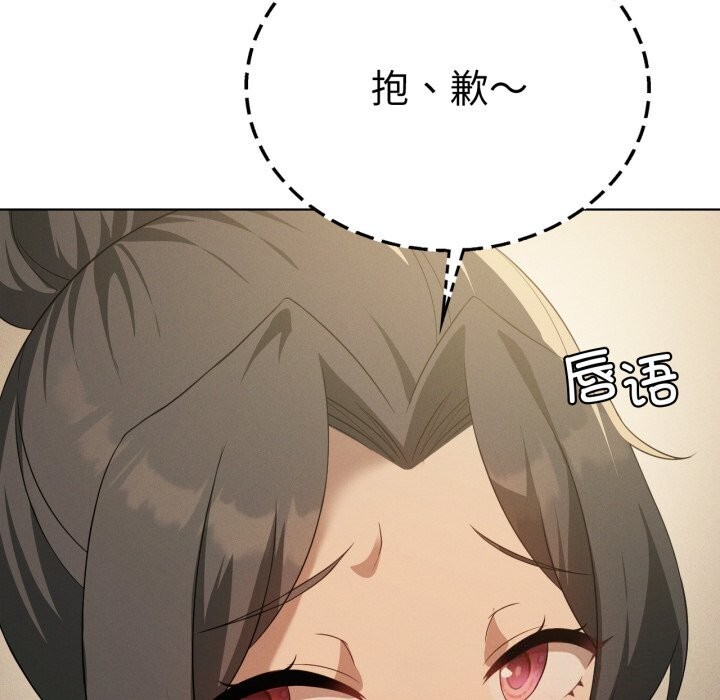 我靠升级逆袭成为大师第61話