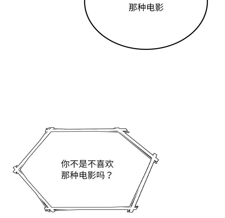 我靠升级逆袭成为大师第61話