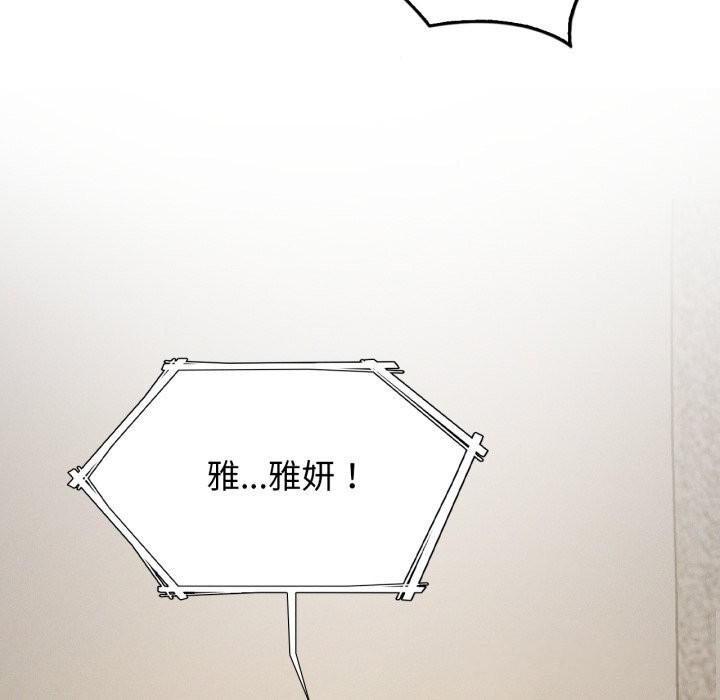 我靠升级逆袭成为大师第61話