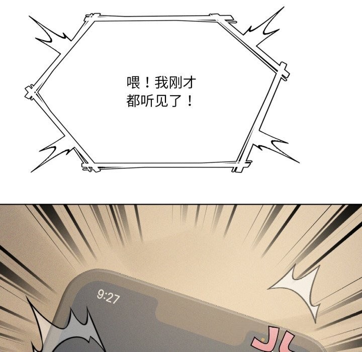 我靠升级逆袭成为大师第61話