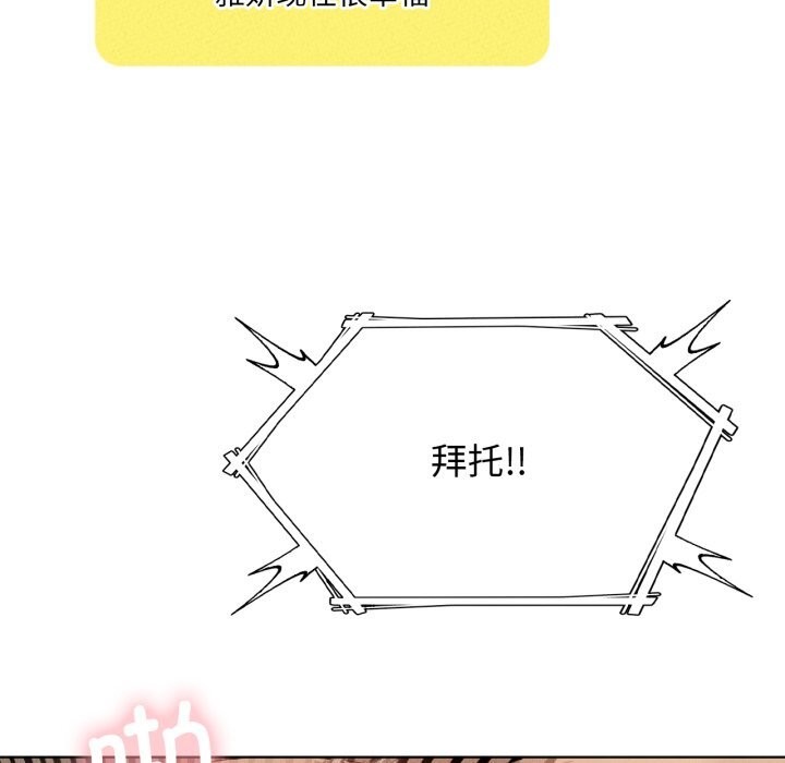 我靠升级逆袭成为大师第61話