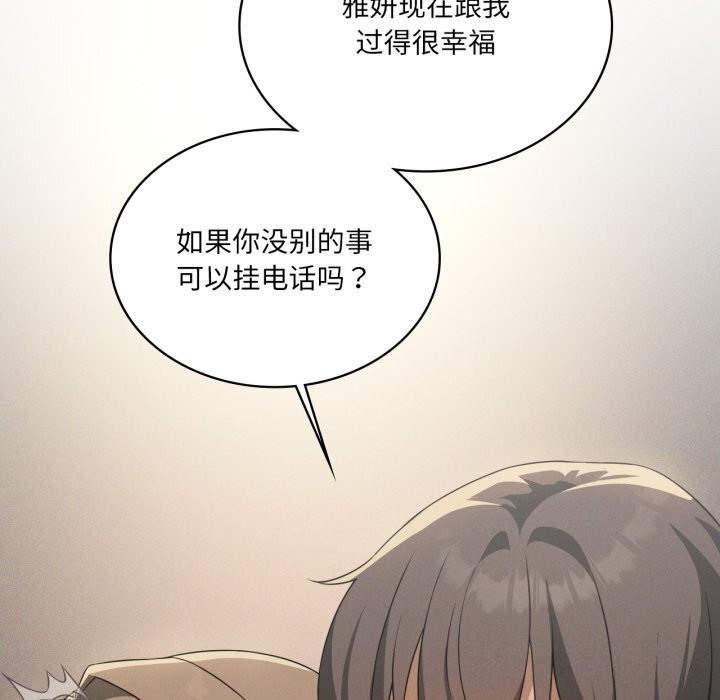 我靠升级逆袭成为大师第61話