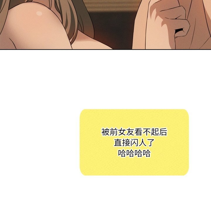 我靠升级逆袭成为大师第61話