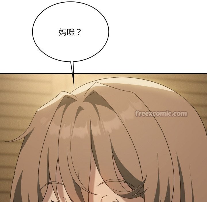 我靠升级逆袭成为大师第61話