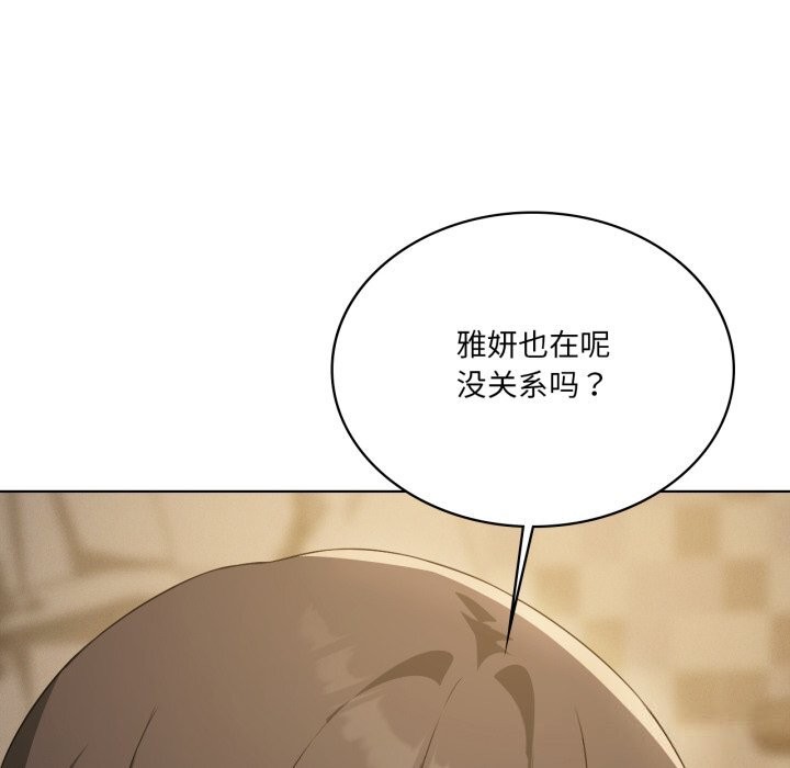 我靠升级逆袭成为大师第61話