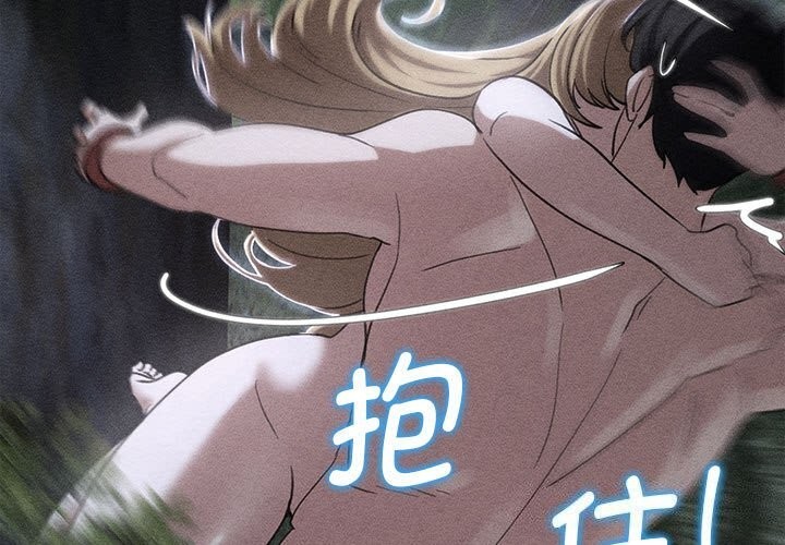 危险同学会第83話