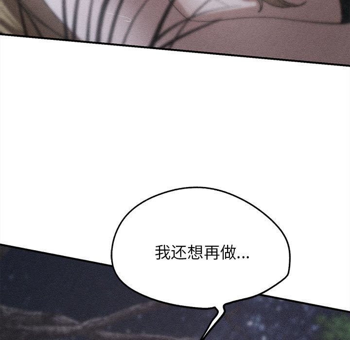 危险同学会第83話