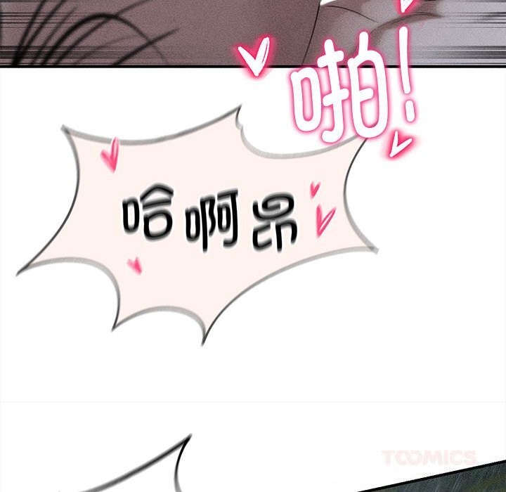 危险同学会第83話