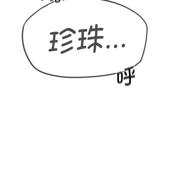 危险同学会第83話