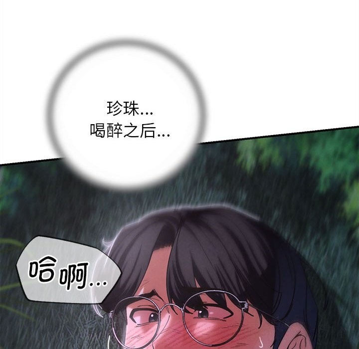 危险同学会第83話