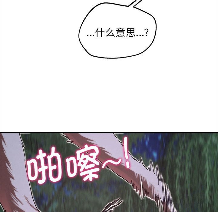 危险同学会第83話