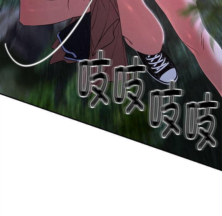 危险同学会第83話