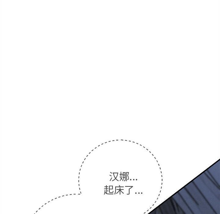 危险同学会第83話