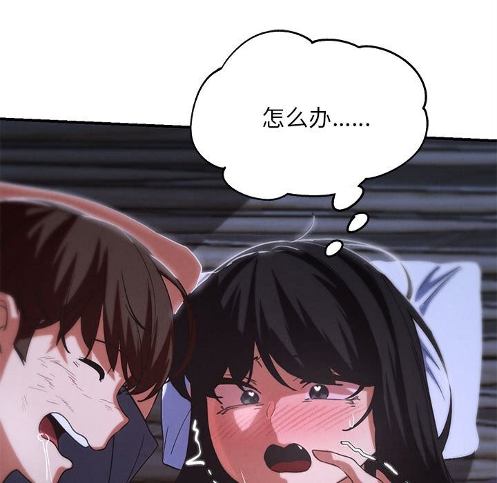 危险同学会第83話