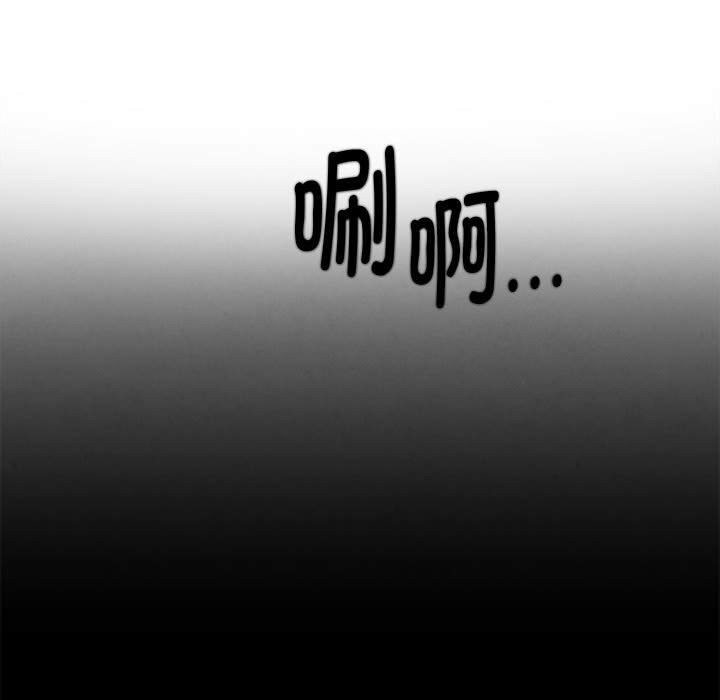 危险同学会第83話