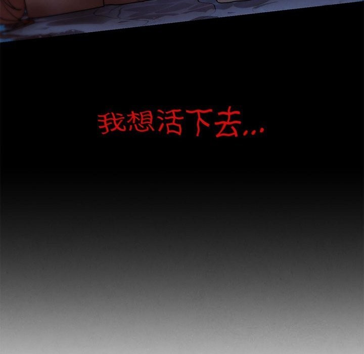 危险同学会第83話