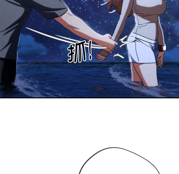 危险同学会第83話