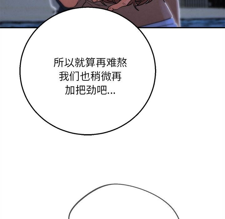 危险同学会第83話