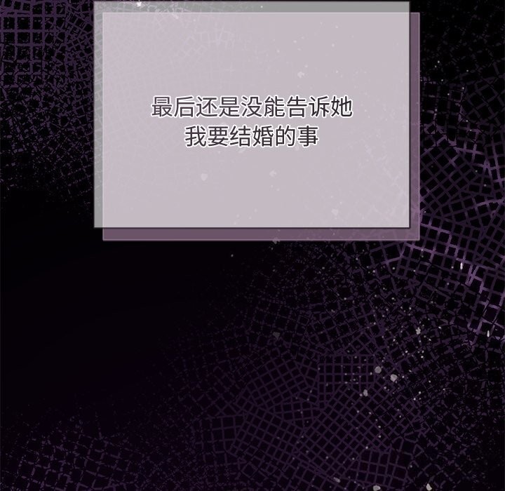 被吞噬的夜第52話