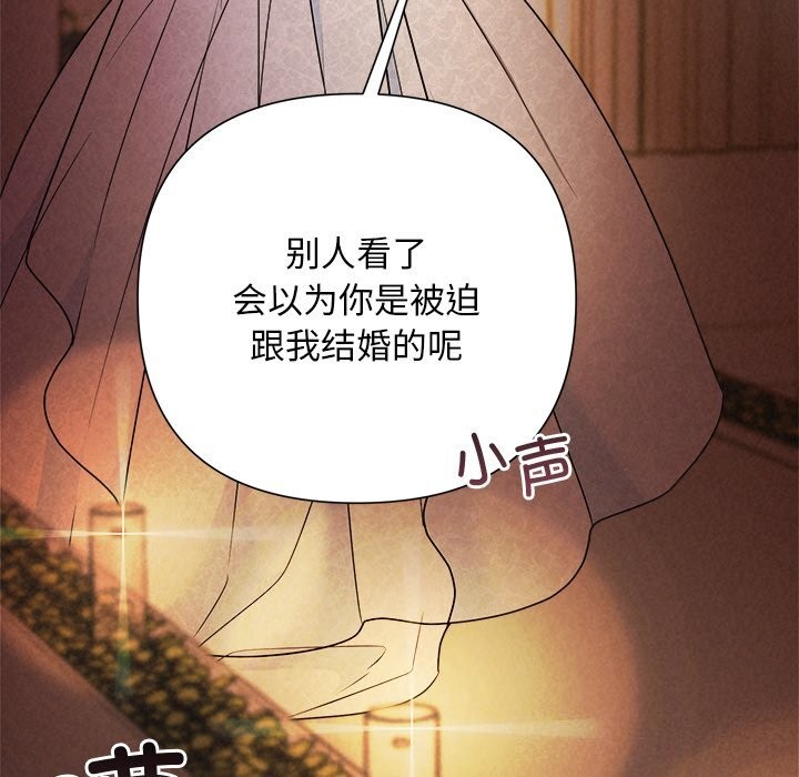 被吞噬的夜第52話