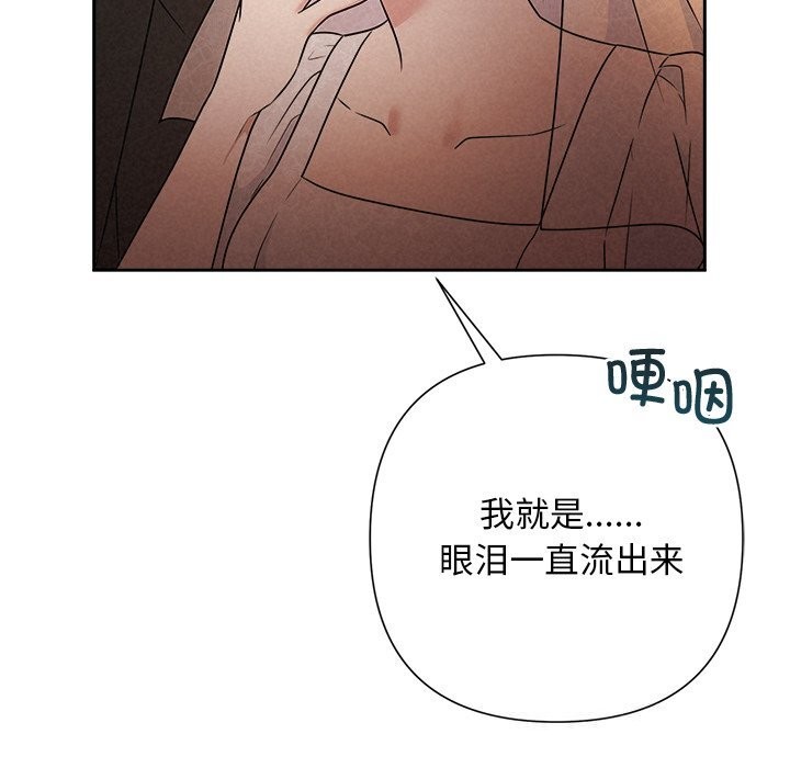 被吞噬的夜第52話