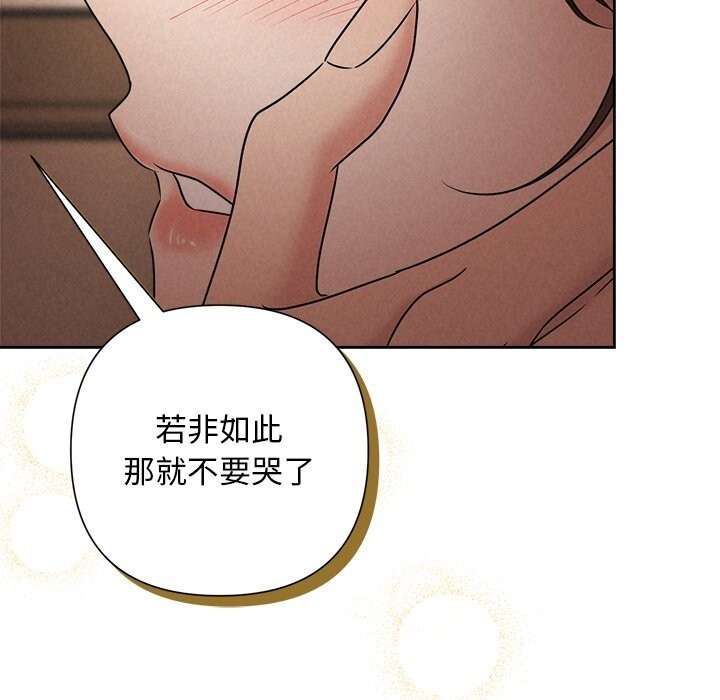 被吞噬的夜第52話