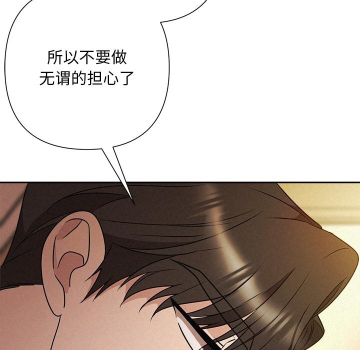 被吞噬的夜第52話