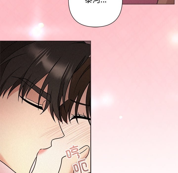 被吞噬的夜第52話