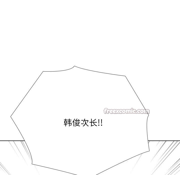 同事換換愛第232話