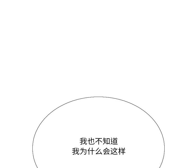 同事換換愛第232話