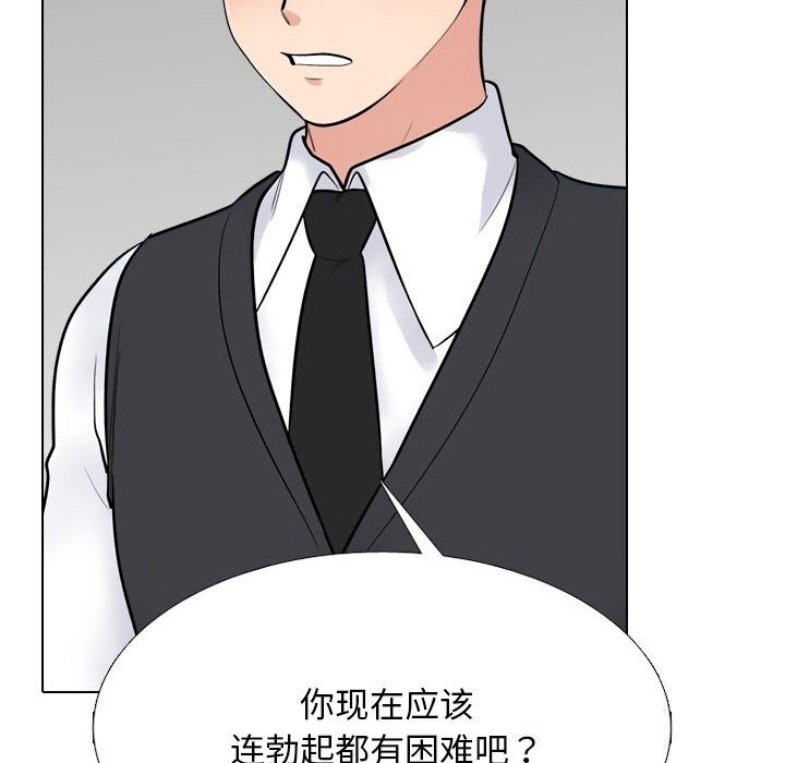 同事换换爱第232話