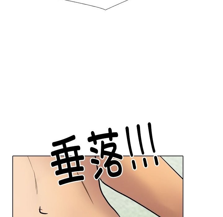 同事换换爱第232話