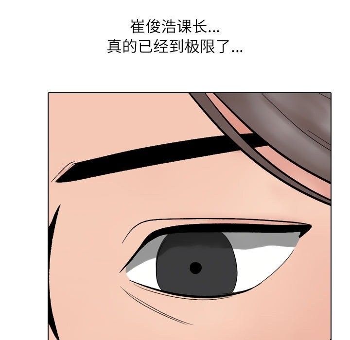 同事换换爱第232話