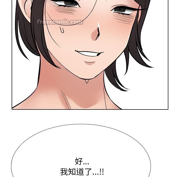 同事换换爱第232話