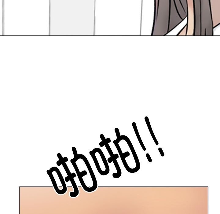 同事换换爱第232話