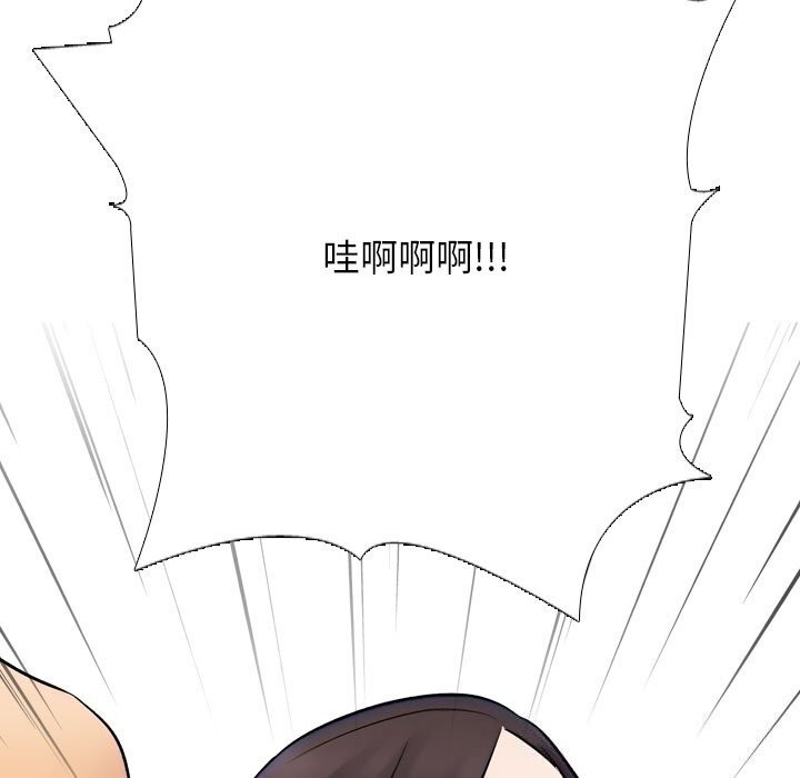 同事換換愛第232話