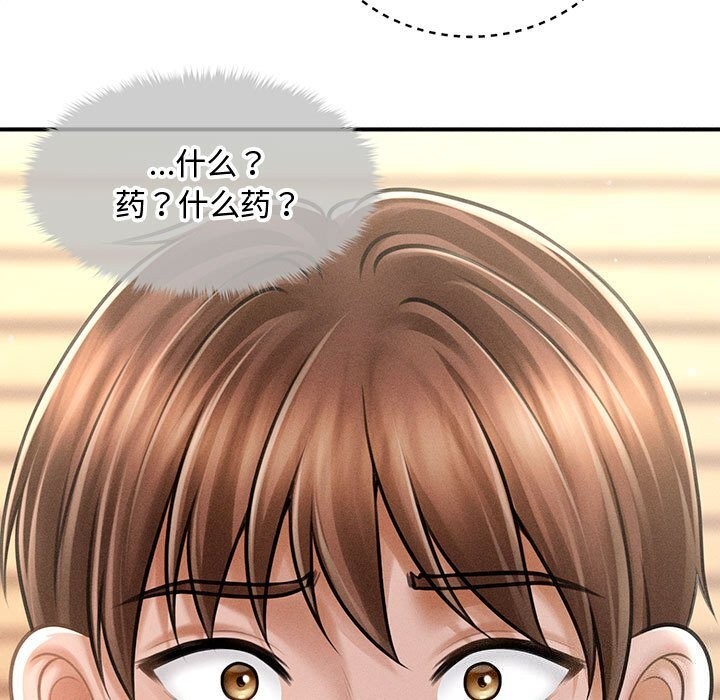 会长家的小儿子第31話