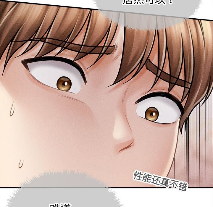 会长家的小儿子第31話