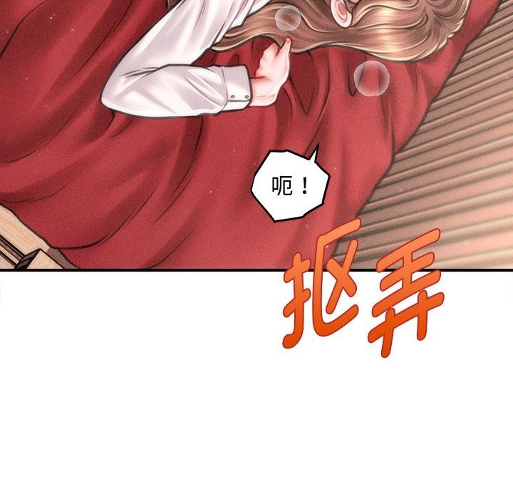 會長家的小兒子第31話