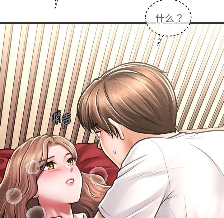 会长家的小儿子第31話